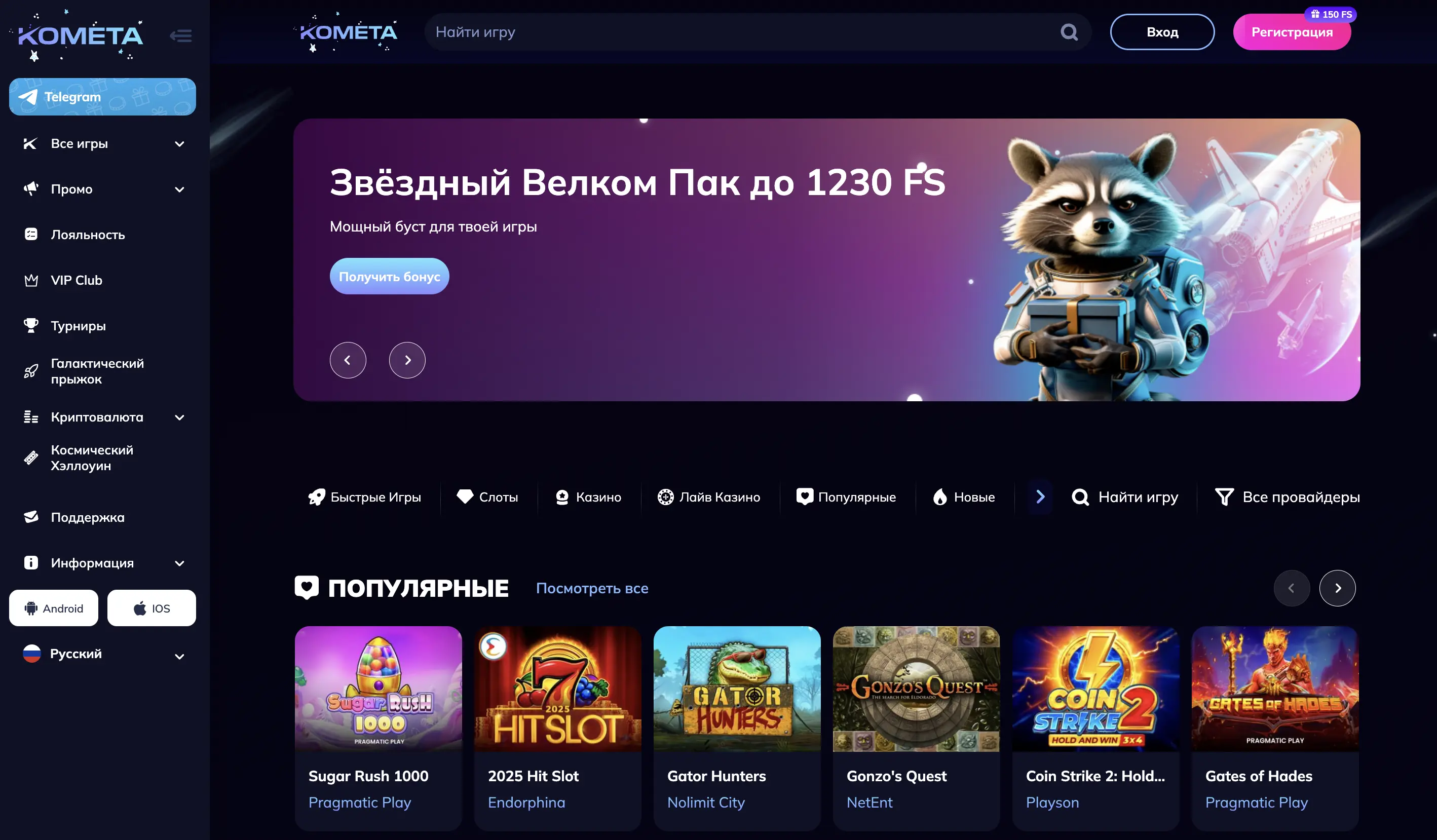 Kometa